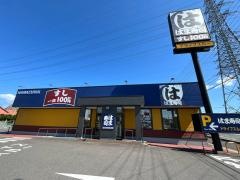 はま寿司　岐阜北方店