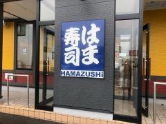 はま寿司　岐阜北方店