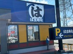 はま寿司　岐阜北方店