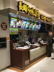 リンガーハット　つくばキュート店