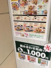リンガーハット　つくばキュート店