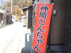 炭火焼肉えんや本店