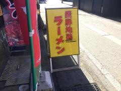 炭火焼肉えんや本店