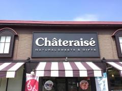 シャトレーゼ　鯖江神明店