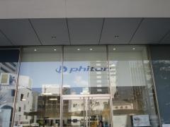 ファイテンショップ　名古屋丸の内店