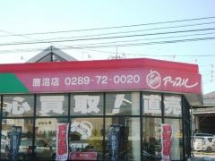アップル　鹿沼店