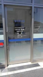 クオール薬局　加西店
