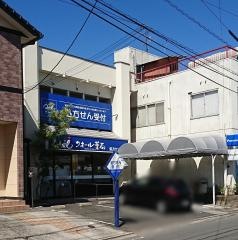 クオール薬局　府中店