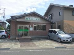 あおい薬局