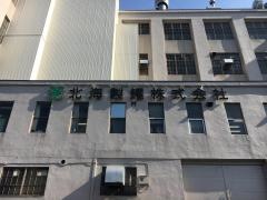 北海製罐株式会社