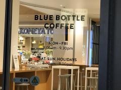 ブルーボトルコーヒー　新宿