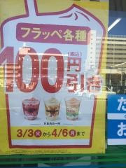 ファミリーマート　河原町十条店