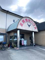 正岡焼肉ハウス