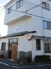 あかり寿司