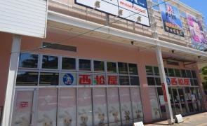 西松屋　ＬａＬａテラス南千住店