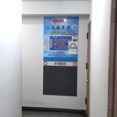 太極接骨院