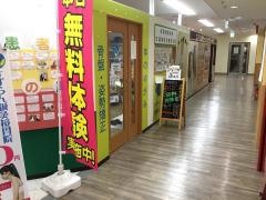 鶴ヶ峰すずらん鍼灸整骨院