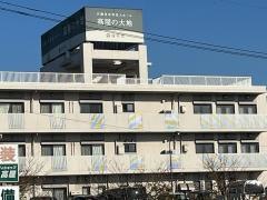 介護付有料老人ホーム高屋の大地　成寿会