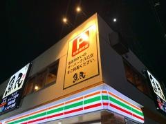 魚民　八乙女駅前店