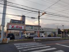 Ｖ・ｄｒｕｇ　名塚店