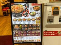 伝説のすた丼屋　ウィングキッチン金沢八景店