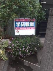 学研　別所教室
