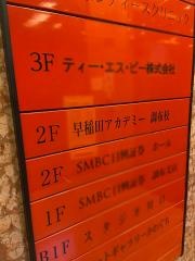 早稲田アカデミー　大学受験部調布校