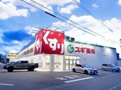 スギ薬局　砺波店