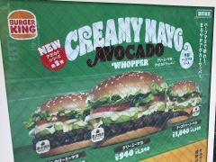 バーガーキング　神田駅南口店