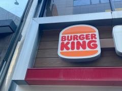 バーガーキング　神田駅南口店