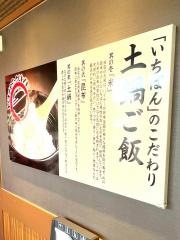 熟成焼肉いちばん　成田店