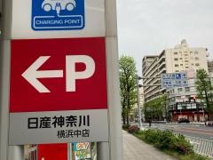 日産神奈川　横浜中店