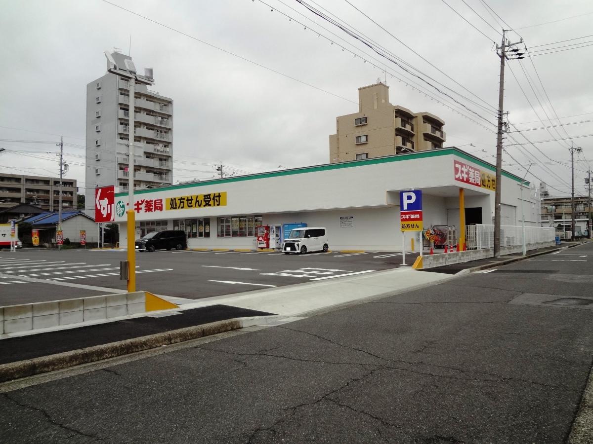 スギ薬局　笠寺東店