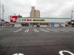 スギ薬局　笠寺東店