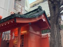 新富稲荷神社