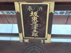 新富稲荷神社