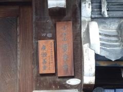 宝泉寺