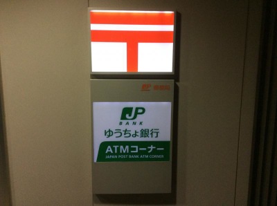 バンクマップ 春日部小渕郵便局 春日部市小渕