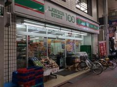 ローソンストア100　雑色店_施設外観