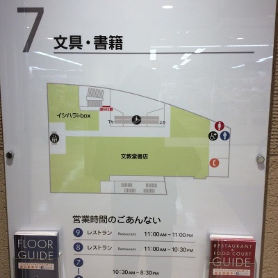 マーケットピア 文教堂 溝の口駅前店 川崎市高津区溝口