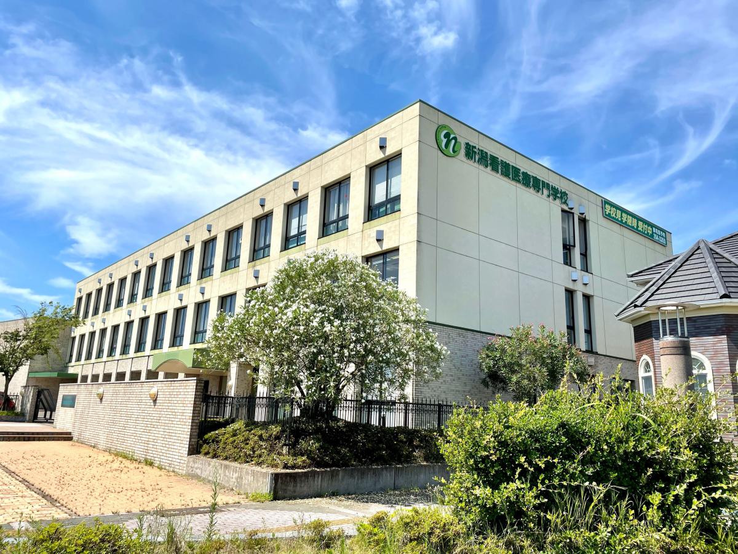 新潟 看護 医療 専門 学校