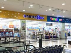 ベビーザらス福岡かすや店