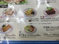 餃子の王将　イオン北見店