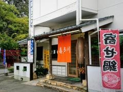 鮨の喜多川