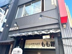 もも鐵