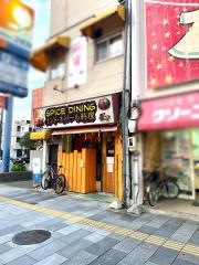 スパイスダイニング