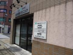 宮田内科クリニック