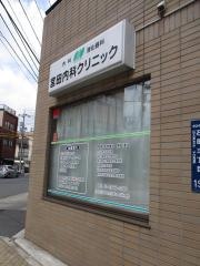 宮田内科クリニック
