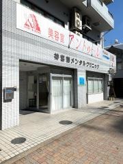 神宮前メンタルクリニック