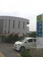 あかいわファミリークリニック